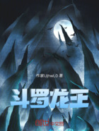 斗羅龍王在線閱讀