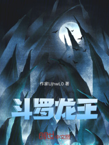 斗羅龍王