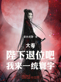 大秦：陛下退位吧，我來一統寰宇