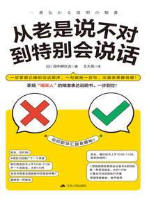 從老是說不對(duì)到特別會(huì)說話