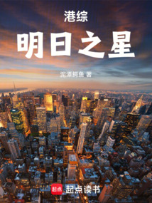 港綜：明日之星