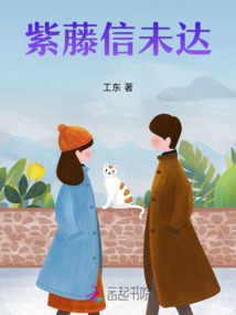 紫藤信未達