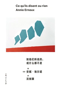 As They Say, or Nothing (anne Ernault Collection)