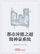 都市异能之超级神豪系统在线阅读