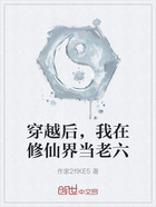 穿越后，我在修仙界当老六在线阅读