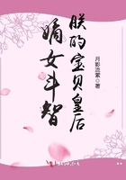 嫡女斗智,朕的宝贝皇后在线阅读