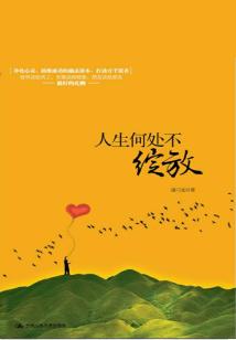 人生何處不綻放