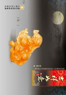 吉祥如意