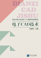 电子CAD技术