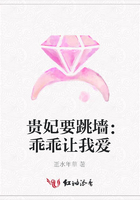 貴妃要跳墻：乖乖讓我愛在線閱讀