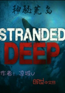神秘荒島