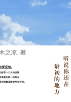 聽說你還在最初的地方在線閱讀