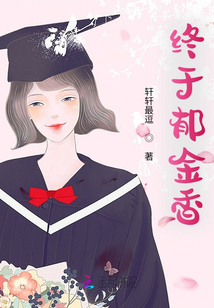 終于郁金香