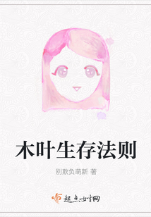 木叶生存法则