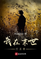 我在末世打王者在線閱讀