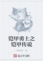 铠甲勇士之铠甲传说