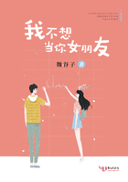 我不想當你女朋友在線閱讀