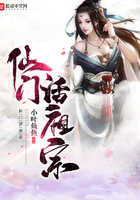 仙門活祖宗在線閱讀