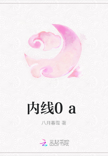 內線0a