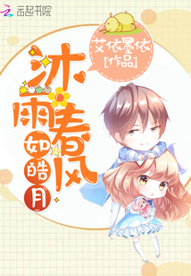 沐雨春風如皓月