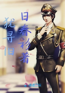 猶尋舊日春衫著