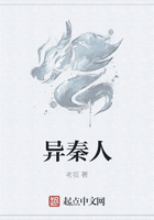 異秦人在線閱讀