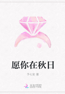 愿你在秋日