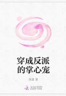 穿成反派掌心寵