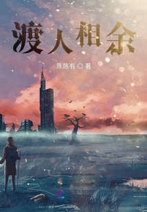 余人相渡