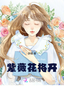紫薇花將開