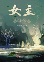 女主是扫把星