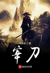 宰刀
