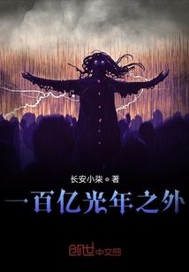 一人一劍闖宇宙