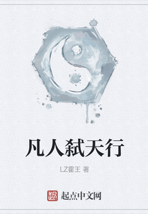 凡人弒天行