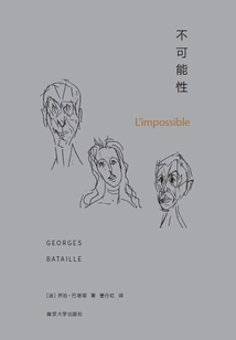 不可能性