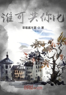 谁可共你比