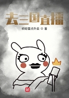 去三國直播在線閱讀
