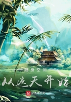 随身空间从遮天开始