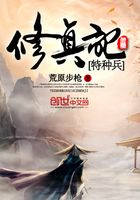 特种兵修真记在线阅读