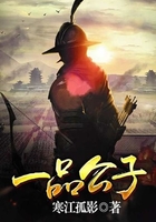 一品公子在線閱讀