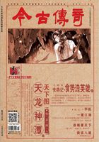 今古传奇·武侠版（2019年8月）