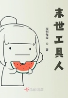 末世工具人在線閱讀