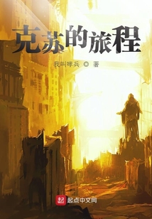 克蘇的旅程