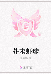芥末蝦球