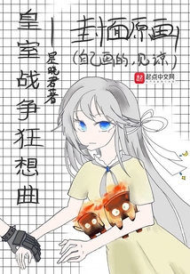 皇室戰(zhàn)爭狂想曲