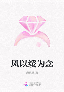 風以綏為念