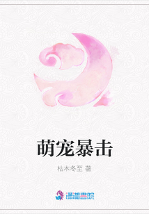 萌寵暴擊