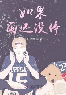 如果大雨沒停