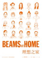 BEAMS AT HOME 理想之家