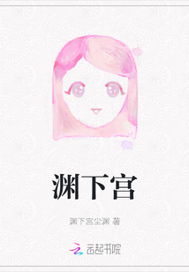 淵下宮